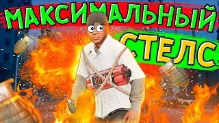 ДЕЛАЕМ ВСЕ ТИХО! GTA 5