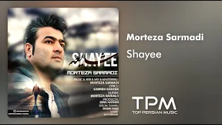 Morteza Sarmadi Shayee - مرتضی سرمدی شایعه