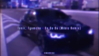 Tanir, Tyomcha - Da Da Da (Mikis Remix) slowed & reverb