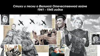 Произведения о Великой Отечественной войне 1941-1945 годов