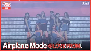 [fromisoda] 프롬이소다 #49 ‘Airplane Mode’ stage @ LOVE FROM. - fromis_9 (프로미스나인)