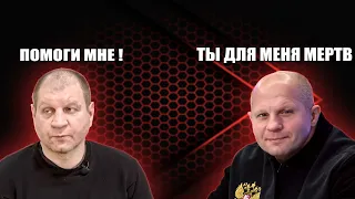 ФЕДОР ЕМЕЛЬЯНЕНКО КИНУЛ БРАТА НА ПРОИЗВОЛ НЕПРИЯТНАЯ ПРАВДА