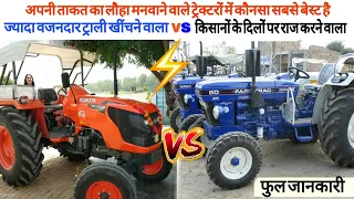 Farmtrac 60 Powermaxx T20 Epi | V/s | Kubota MU 5501 | 55 HP Tractor Compare review | क्या खाश है