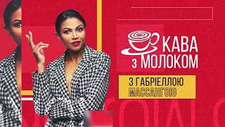 "Кава з молоком"  МІЛА КУЗНЄЦОВА  MISS WORLD plus size