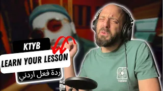 🇹🇳 LEARN YOUR LESSON - KTYB REACTION!! ردة فعل اردني