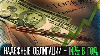 Какие облигации покупать в 2023? | 3 Облигации с большой доходностью | Куда вложить деньги?