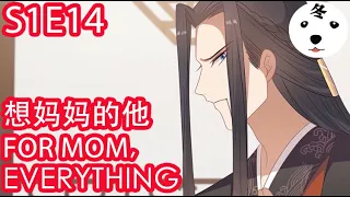 Anime动态漫 | Queen's Legend冷王神妃S1E14 FOR MOM, EVERYTHING他只是个想妈妈的孩子(Original/Eng sub)