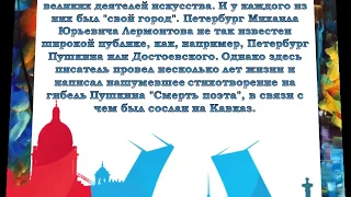 Медиапутешествие "По следам литературных героев Лермонтова"