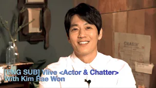 [ENG SUB] VLive "Actor & Chatter" with Kim Rae Won - PART 1