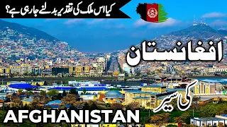 Afghanistan Travel | Amazing Facts and History About Afghanistan | افغانستان کی سیر |#info_at_ahsan