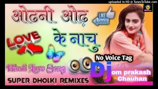 Odhani Odhke Nachu Hindi Love Song Dj  Omprakash Chauhan Baliya khanpura