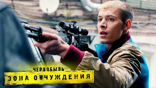 Чернобыль. Зона отчуждения: 2 сезон, 7-8 серия