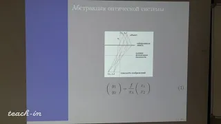 Семенцов В. Н. - Методы обработки астрометрических наблюдений - Лекция 4