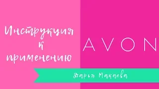 КАК и СКОЛЬКО можно заработать в Эйвон? // Координатор онлайн