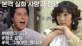 [사랑과 전쟁] 나는 평화가 편해 하지만 청소가 너무 싫어 don't touch me ㅣ KBS 20061222 방송