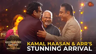 Kamal Haasan and ARR's Grand Entry | Ponniyin Selvan : 2 Audio Launch | Best Moments | Sun TV