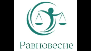 Ценности химически зависимых