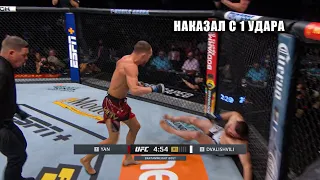 НАКАЖЕТ ЗА СЛОВА! Бой Петр Ян VS Мераб Двалишвили UFC / СМОТРИМ ПОЛНЫЙ БОЙ / ПРОГНОЗ