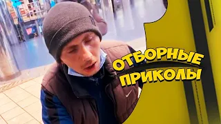 Отборные приколы ноябрь 2021 | Лучшие приколы ноябрь 2021 #10