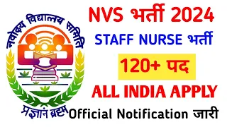 NVS STAFF NURSE भर्ती 2024 ALL INDIA APPLY BSC NURSING