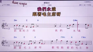 💖리유양허//중국 곡 👍MR,노래방, 악보, 코드,Karaoke With Sheet Music