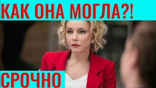 МАРИНА ЗУДИНА ШОКИРОВАЛА НАРОД ВНЕШНИМ ВИДОМ!