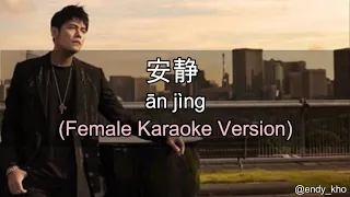 周杰伦 Jay Chou - 安静 An Jing ] 伴奏 KTV Karaoke Female Key pinyin lyrics