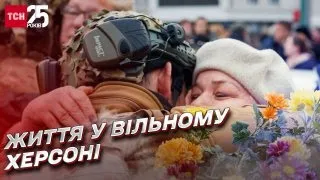 🔴 Життя в окупації та після звільнення: ексклюзивні подробиці з Херсона