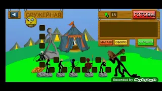 Stick war Legacy №17- Я купил гальванического лучника за 2500 кристаллов- @an_unusual_story