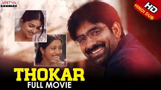 Thokar Full Movie || Ravi Teja New Released Hindi Dubbed Movie | Ravi Teja,Bhoomika || Aditya Movies