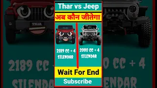 Mahindra Thar vs Jeep Wrangler Full Comparison Video #shorts #thar #jeep