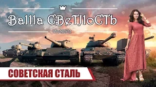 T-34-85 Rudy и Т54 Обр. 1. Цены как в старые, добрые времена. World of Tanks Blitz