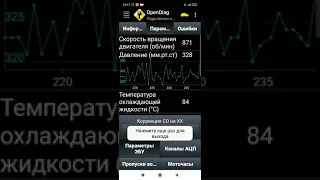 МИКАС10.3+( П.О. 096)(E-0) Настройка СОхх . на 46 Дроссельной заслонке!