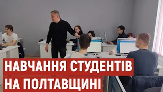 Дистанційно та за змішаною формою: як навчаються студенти вишів на Полтавщині