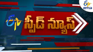 ETV Speed News 8th February 2024 | ఈటీవీ స్పీడ్‌ న్యూస్‌