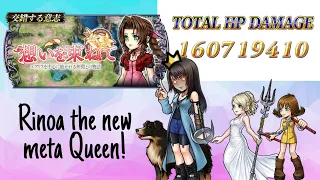 「DFFOO JP」Rinoa Destroys the Stage! Rinoa C90 BT FR Showcase in Aerith Intersecting Wills Shinryu