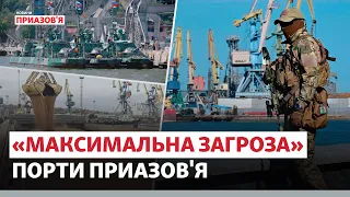 ❗️ «МІСЦЕ ЗБЕРІГАННЯ ЗБРОЇ». Як працюють порти Приазов'я? | Новини Приазов’я