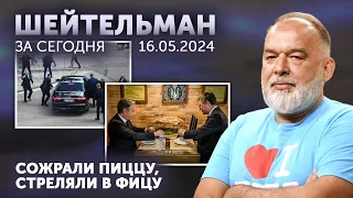 Сожрали пиццу, стреляли в Фицу. Путин с китайцем братья навек. Волчанск чистят от нечисти