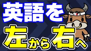 【英語】リーディング苦手な人がすべきトレーニング【TOEICの例文で勉強法を実演】