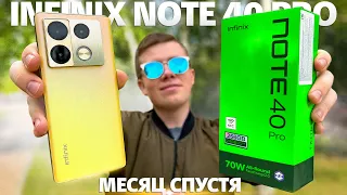 НЕ покупай INFINIX NOTE 40 PRO пока не узнаешь ЭТО! Лучший Смартфон до 30.000 Рублей в 2024 ГОДУ?