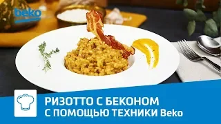 Ризотто с беконом и тыквой на индукционной варочной панели Beko HII 68600 PTX