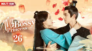 My Bossy Princess💖EP26 | Princess gave her first time to an immortal❤️‍🔥 Threads of fates intertwine
