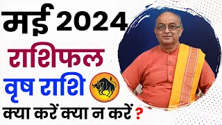 Vrishab Rashi may  2024| Taurus Horoscope Prediction 2024