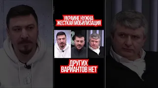 Украине нужна жесткая мобилизация. Других вариантов нет. Виктор Андрусив