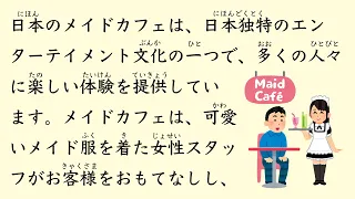 Simple Japanese Listening🇯🇵 - Maid Cafe, Symbol of Akihabara Culture