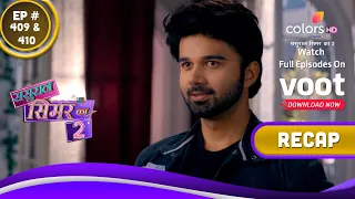 Sasural Simar Ka 2 | ससुराल सिमर का | Ep. 409 & 410 | Recap