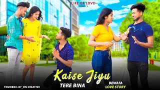 Kaise Jiyu Tera Bina Mai | Bewafa Ladki Sad Love Story | New Hindi Official Song | Life Of Love