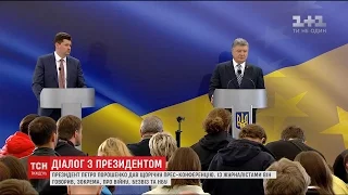 Діяльність Гонтаревої та поведінка сім'ї президента: довгоочікувана прес-конференція Порошенка