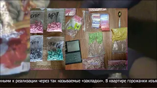 В СКО осуждена «закладчица», у которой полицейские изъяли свыше 1 кг. синтетических наркотиков