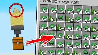 ЛУЧШАЯ ФЕРМА ЧЕРЕПАХ В МАЙНКРАФТЕ! ФЕРМА ЩИТКОВ В MINECRAFT 1.13